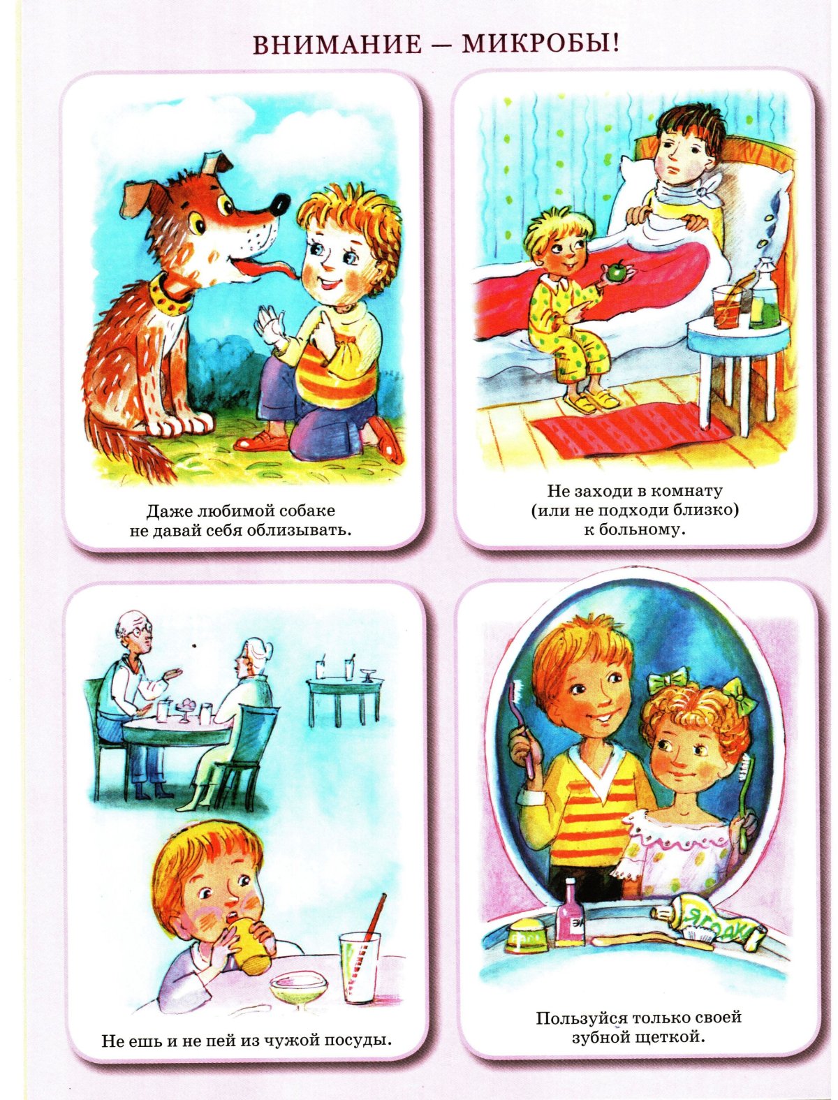 Гигиена дошкольников