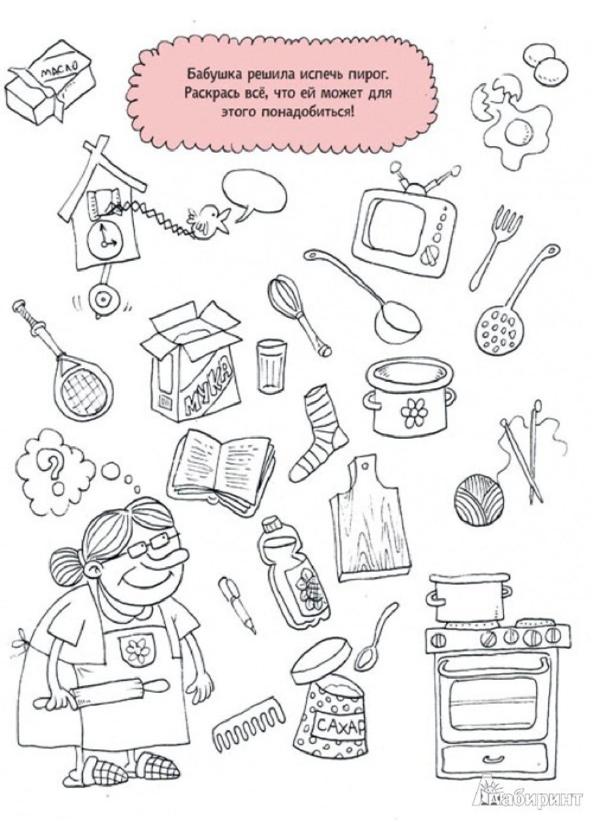 Гигиена задания для дошкольников