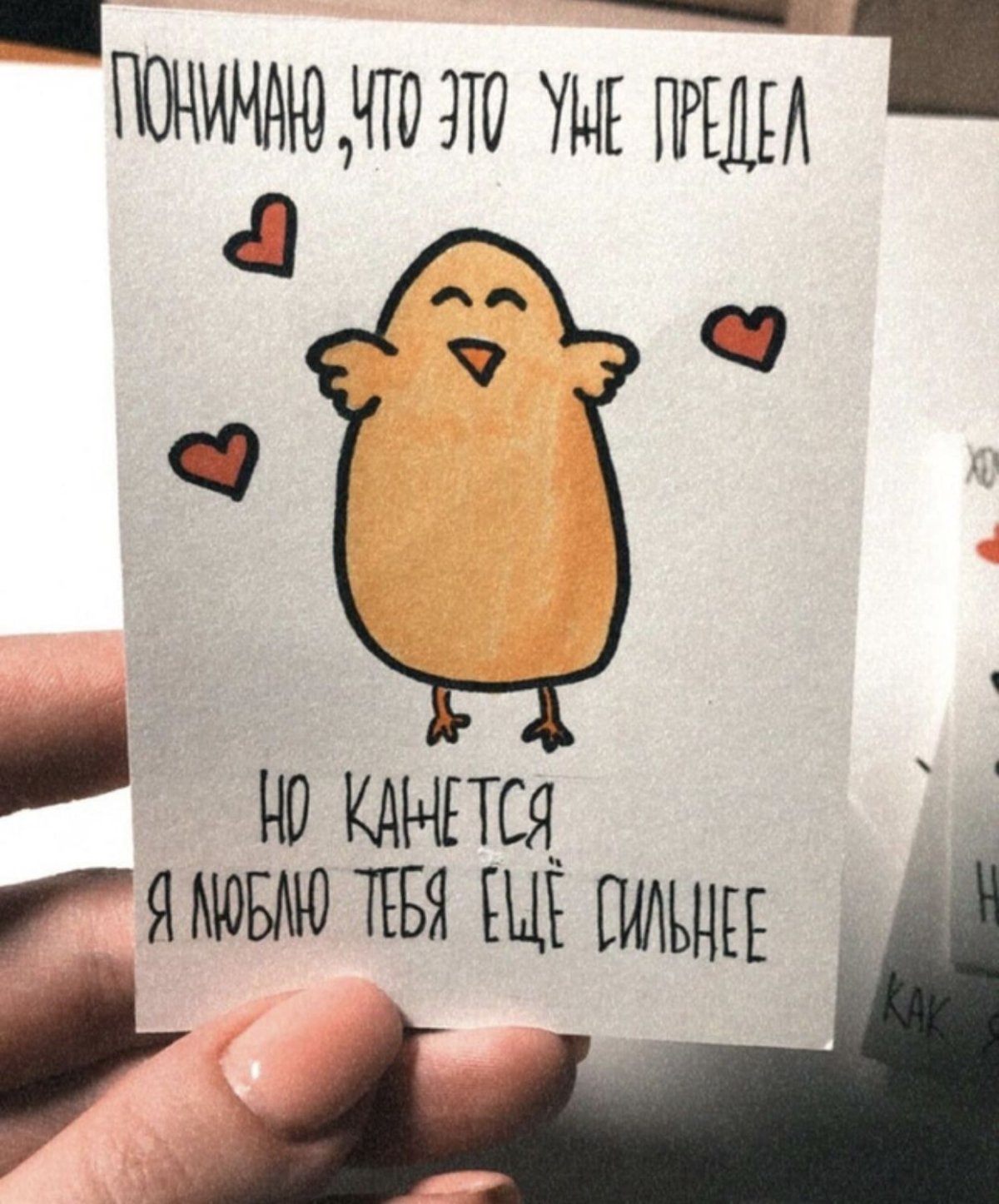 Милые открытки парню своим ирукам