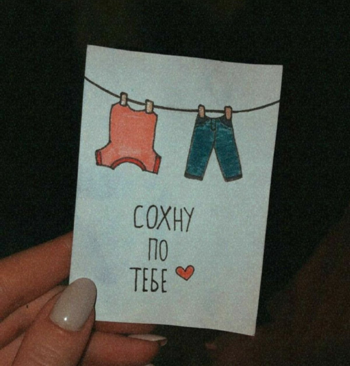 Маленькие открытки парню своими руками