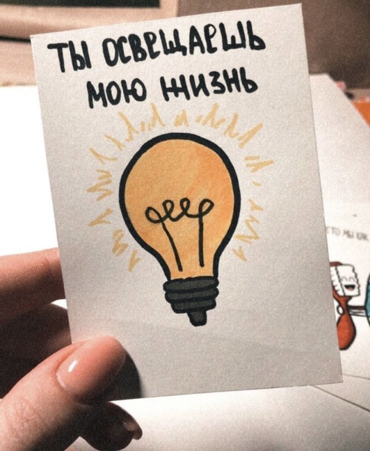 Смешные открытки парню своими руками