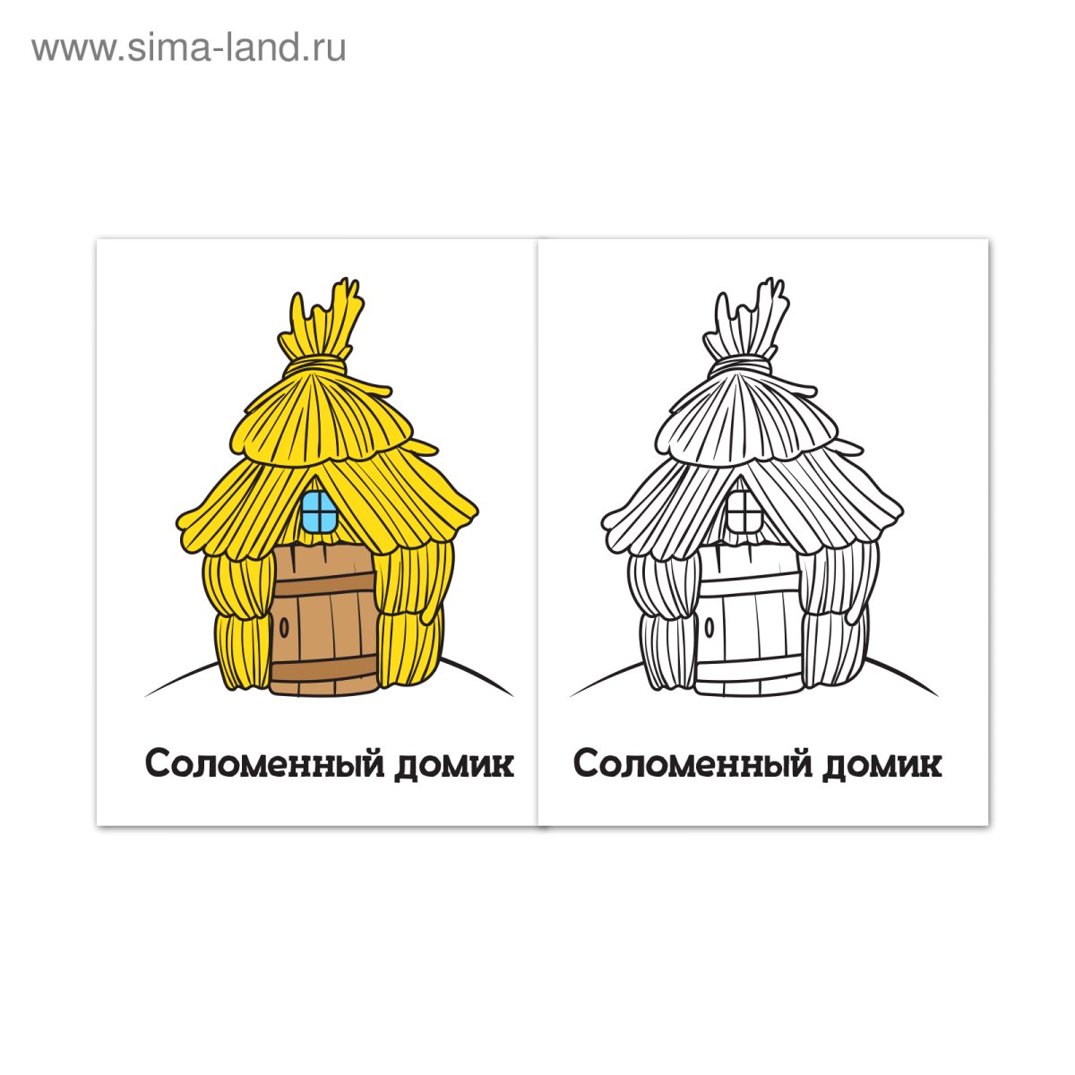 3 Поросенка и серый волк