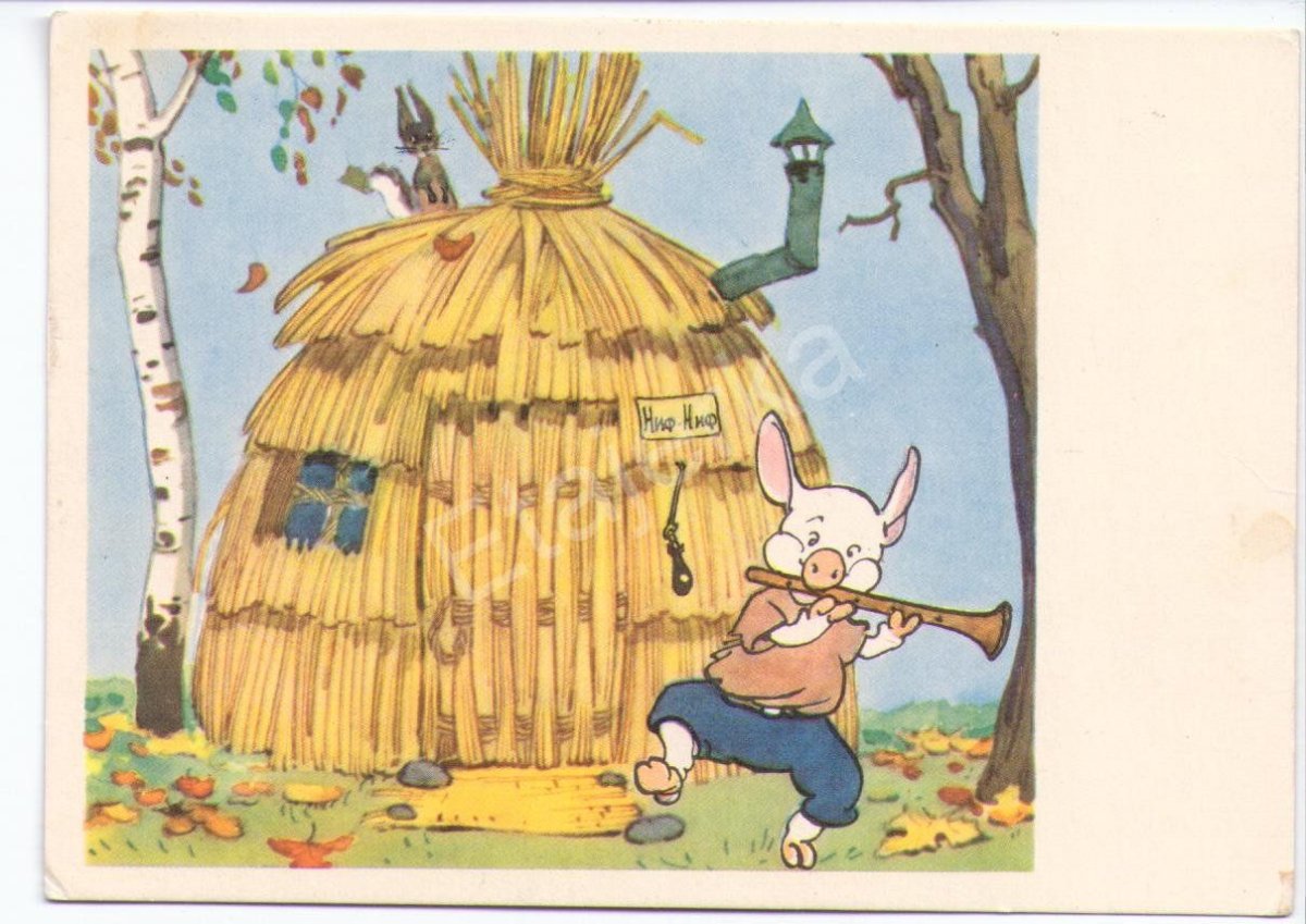 Домики трех поросят