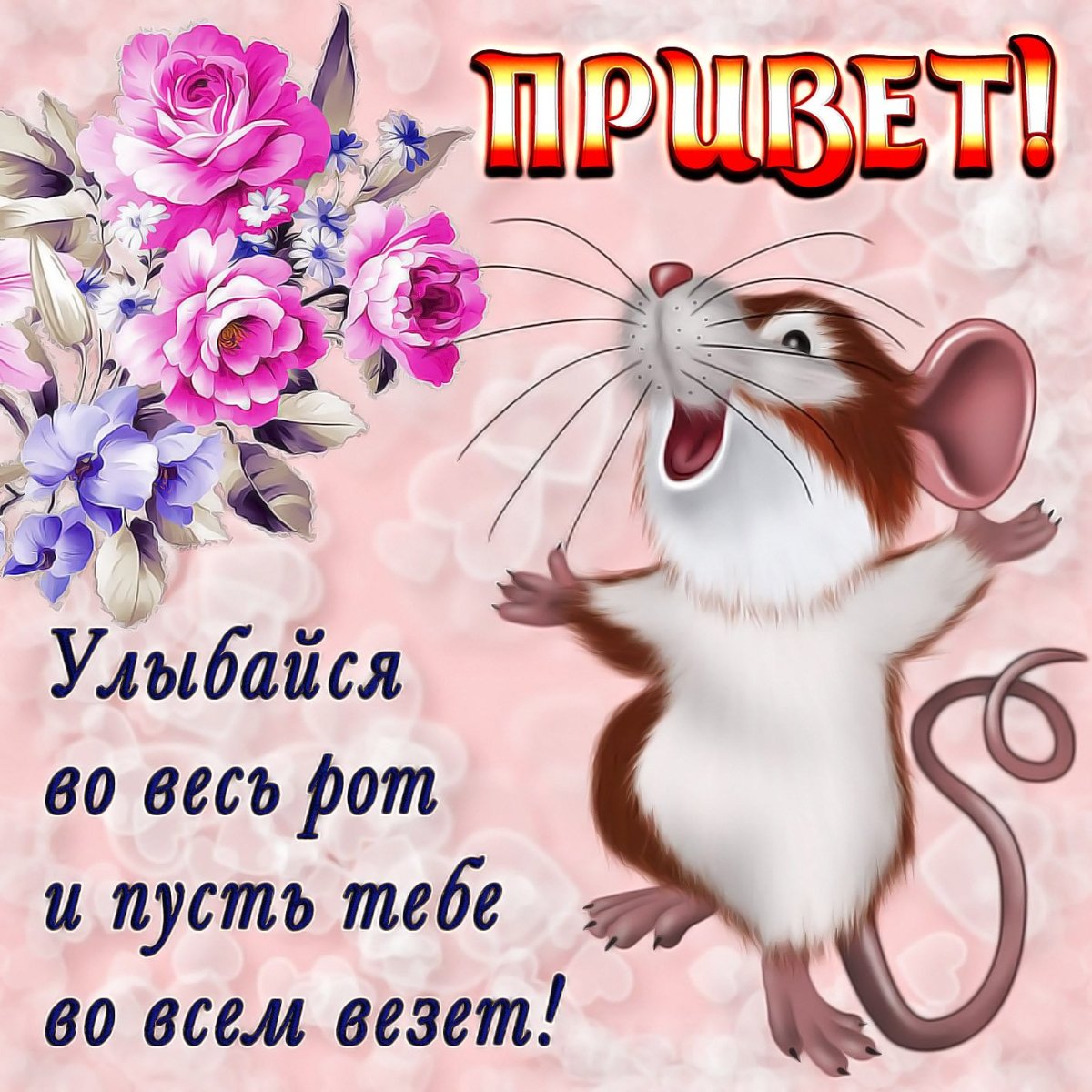 Доброе утро юмор