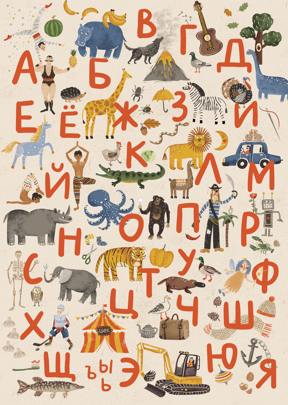 Буквы алфавита в виде животных