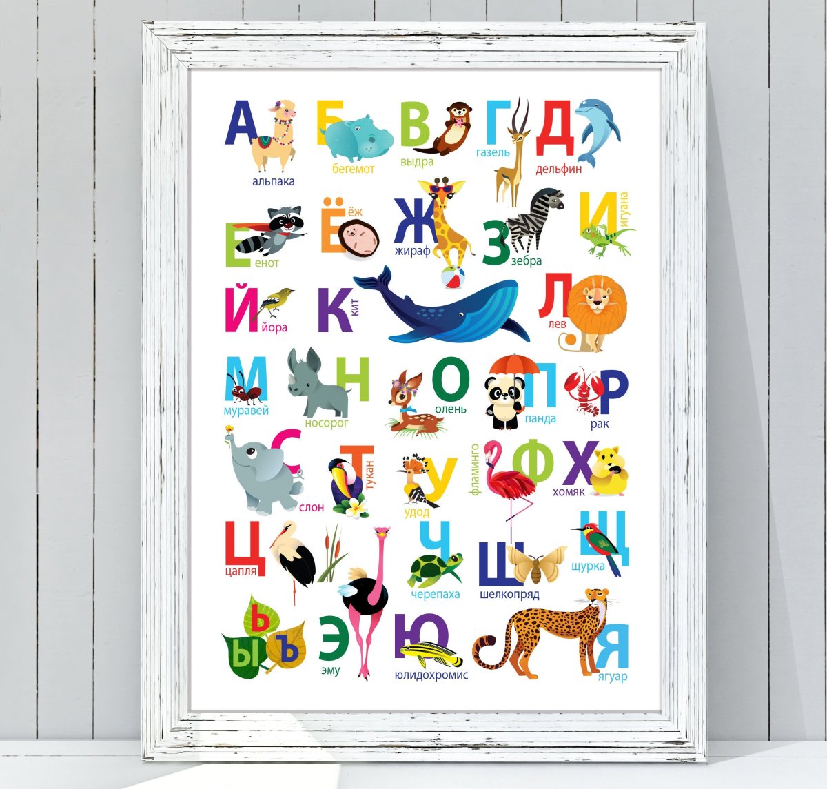 Азбука в картинках