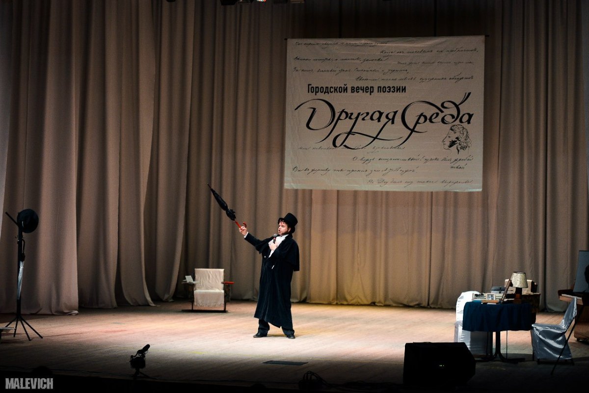 Литературный вечер