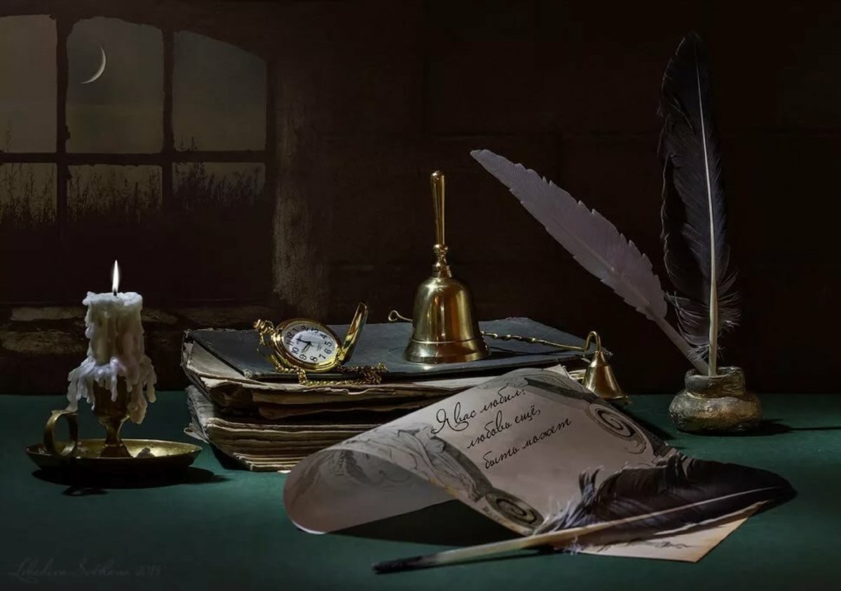 Перо и чернила