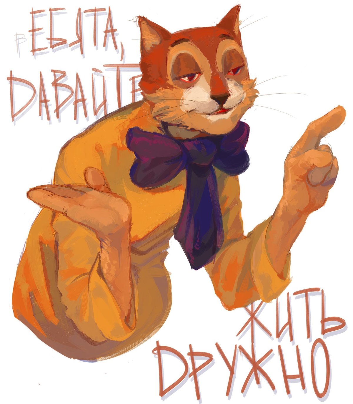 Хуманизация кота Леопольда