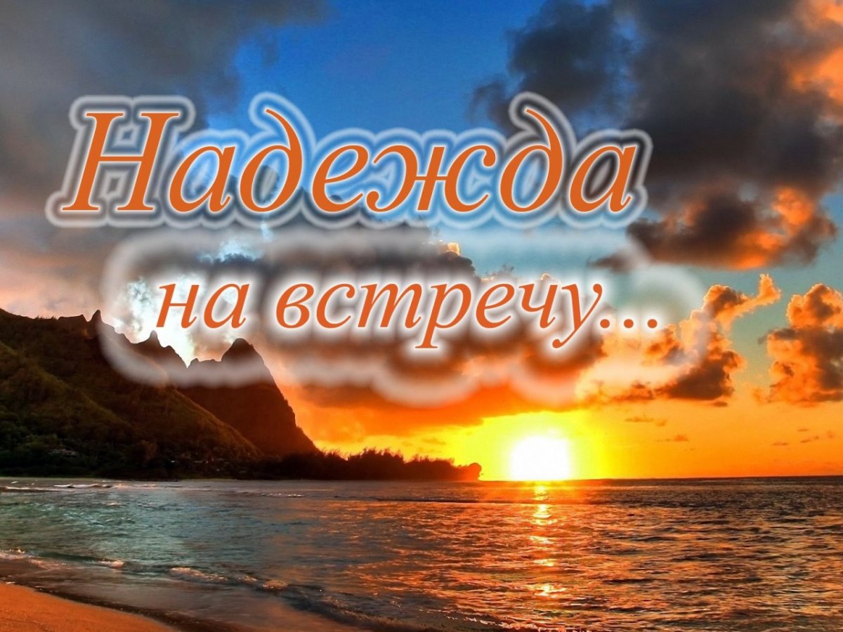 Открытки любимому