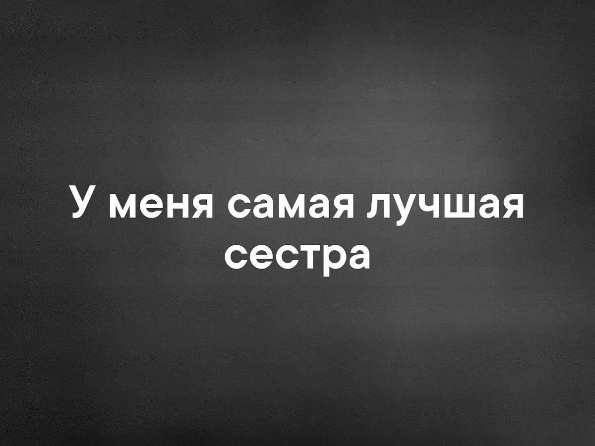 Жду встречи с тобой