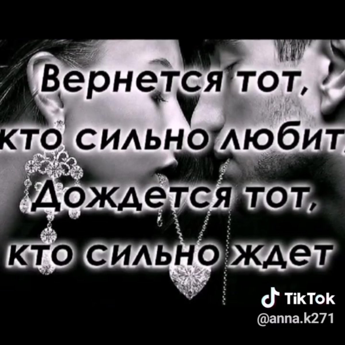 Я мечтаю о нашей встрече