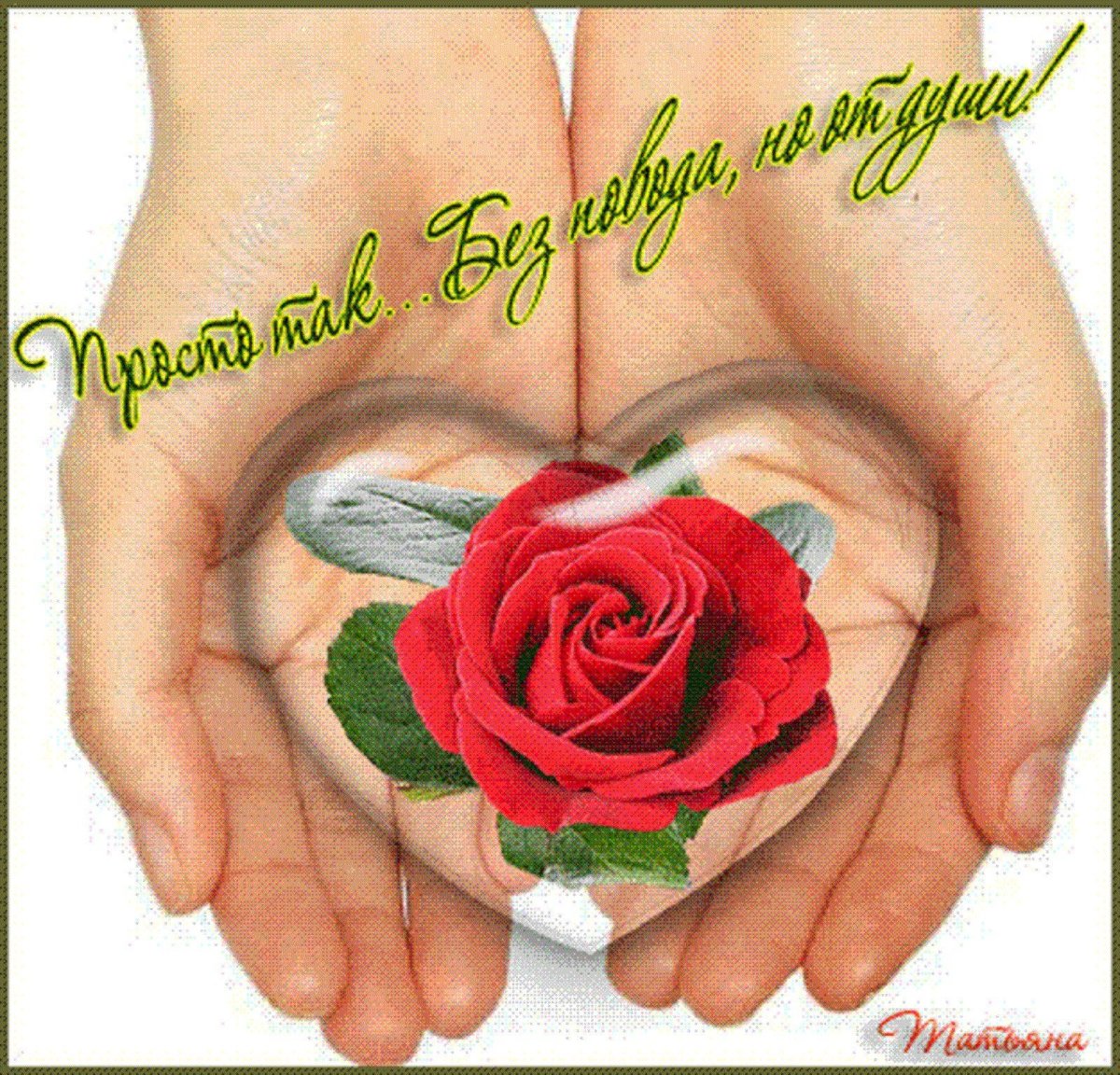 Благодарю картинки красивые