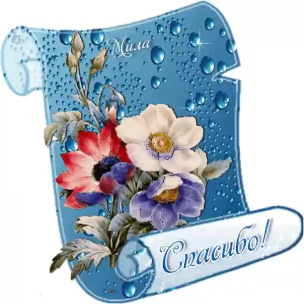 Открытка просто так от души