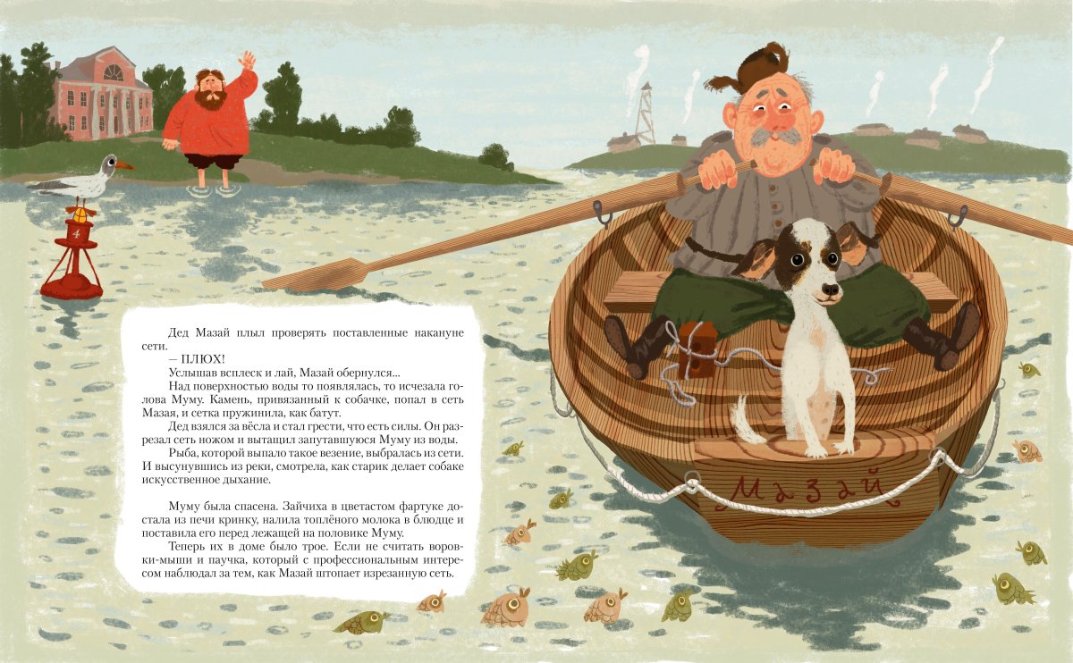 Дед Мазай и зайки