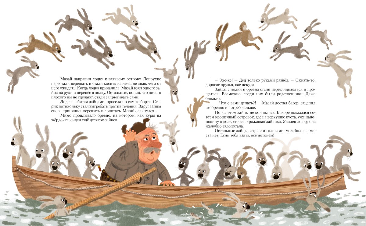 Н.А. Некрасова "дед Мазай и зайцы"