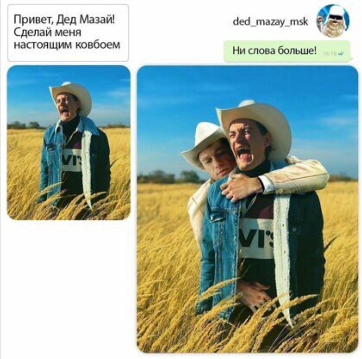 Дед Мазай и зайцы прикол