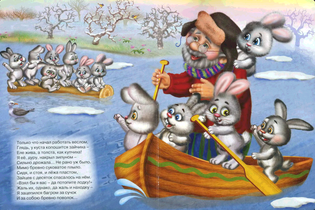 Дед Мазай карикатура