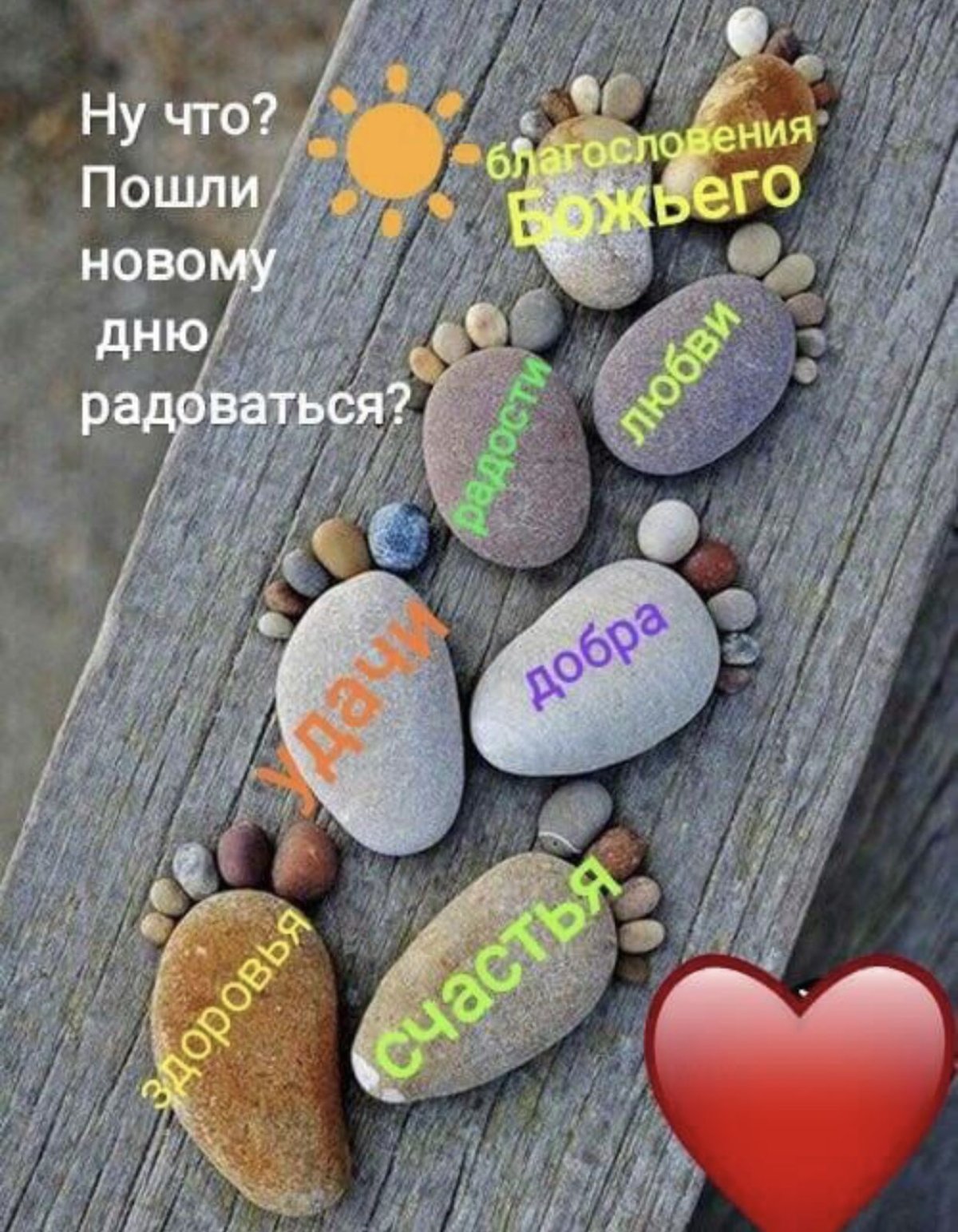 Счастье бежало по полю притча