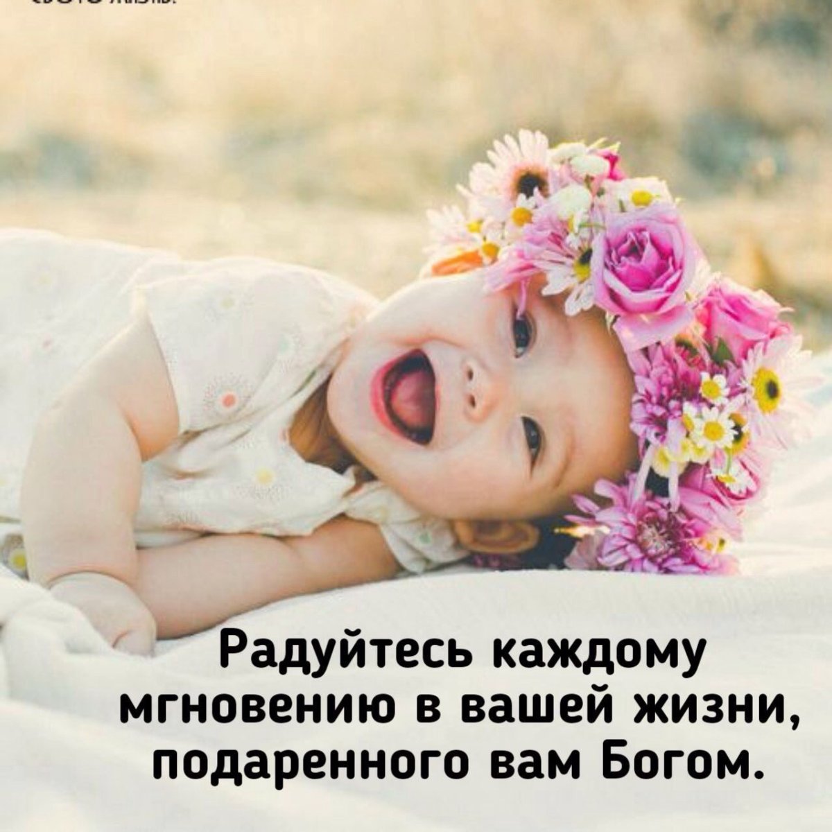 Улыбка радости