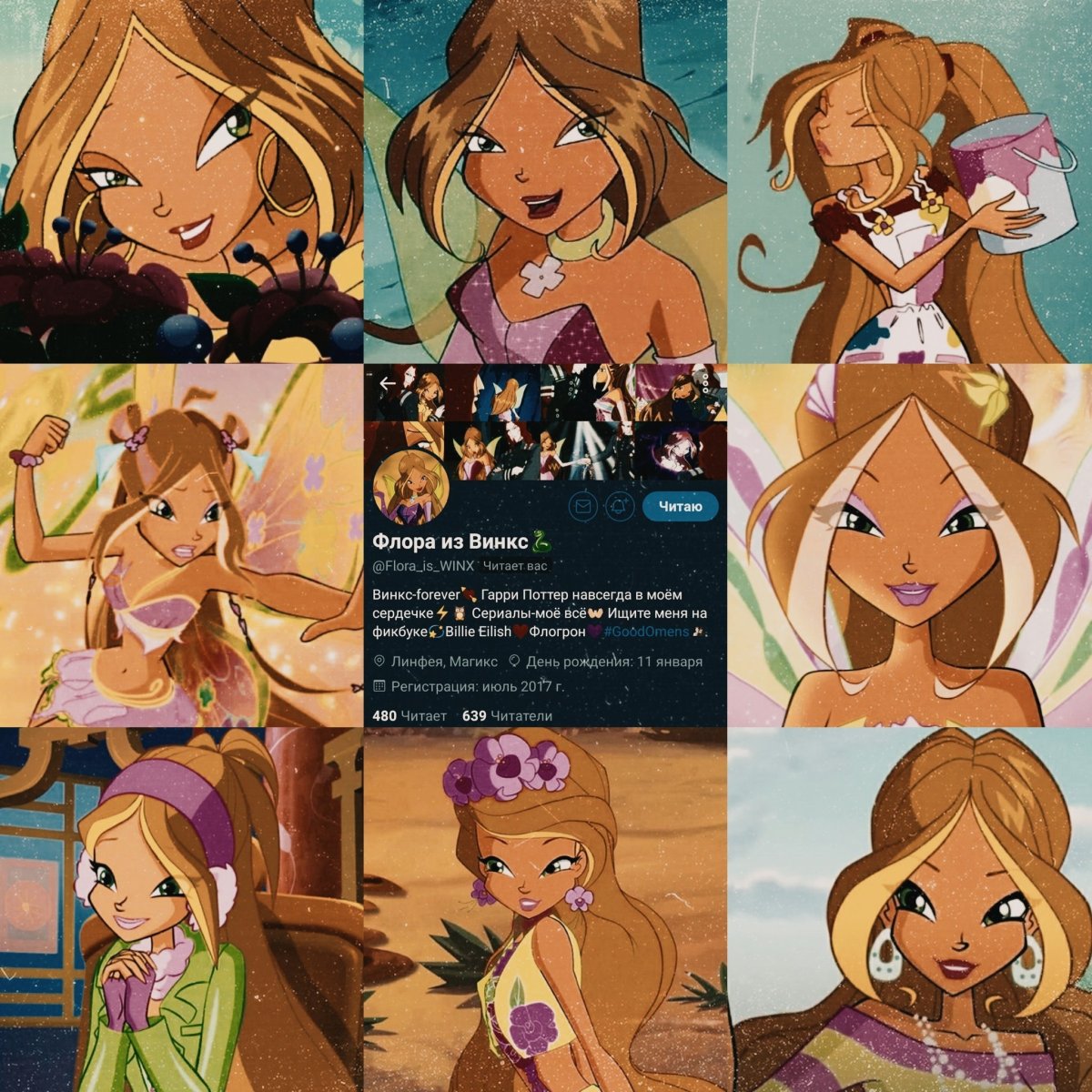 Коллажи с Винкс Флора