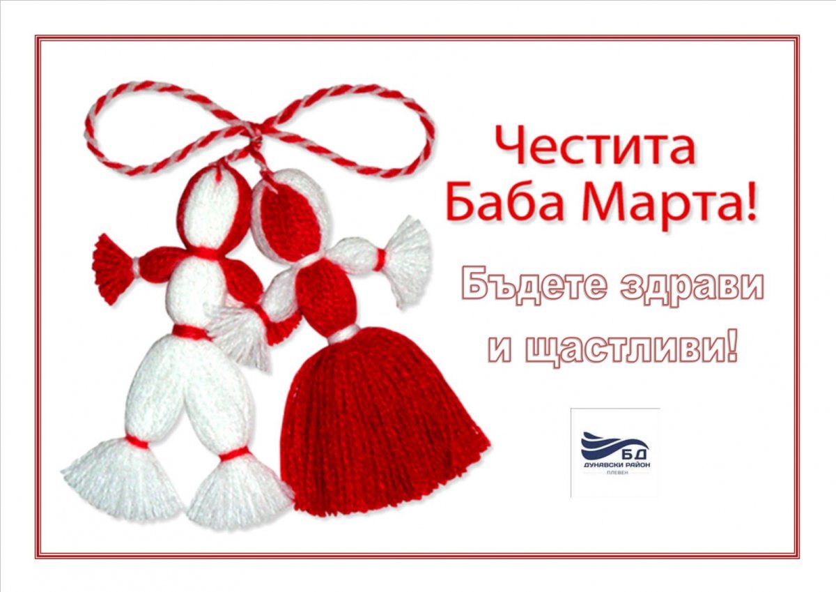 Мэрцишор на ветке дерева