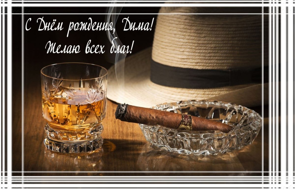 С днем рождения мишка