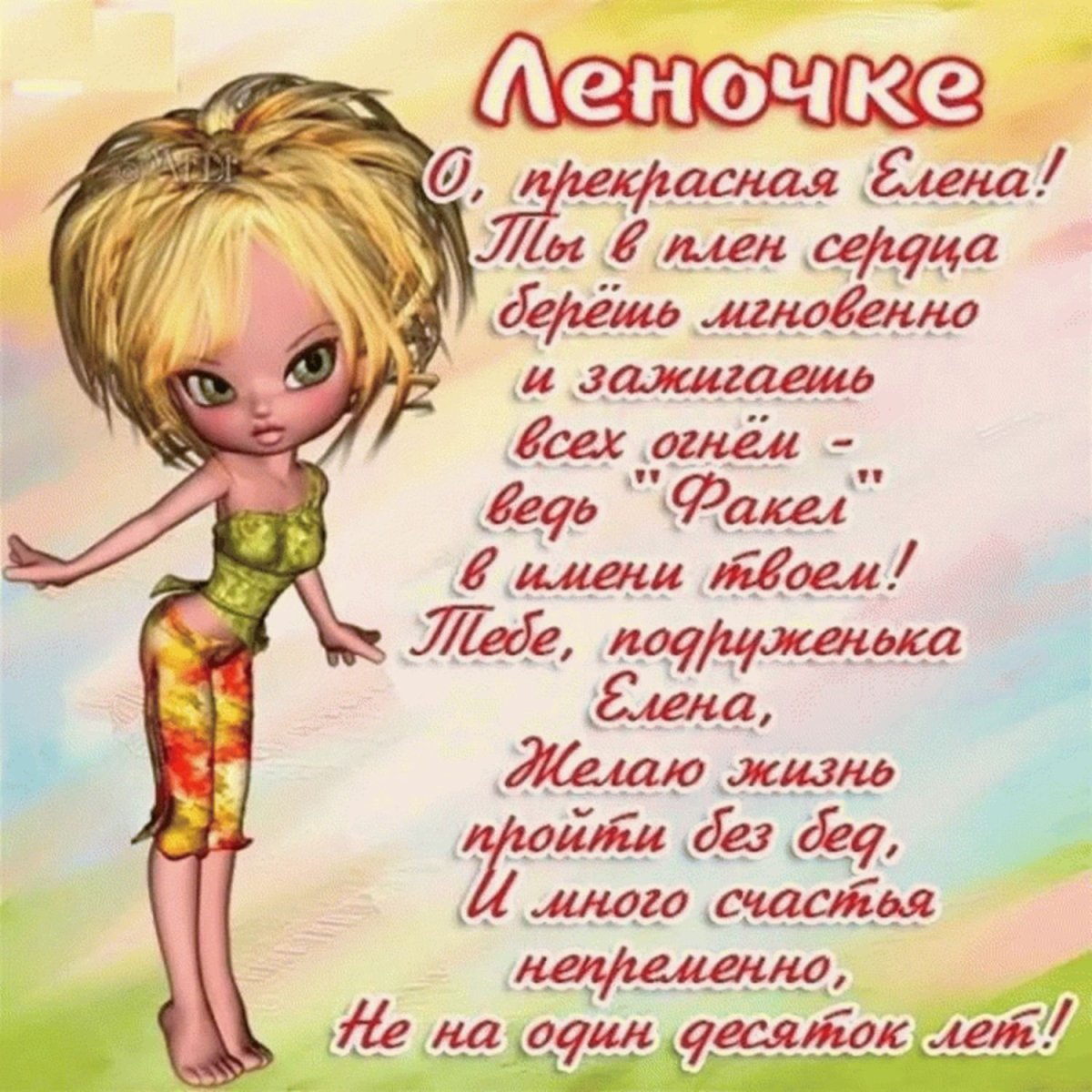 Поздравить Диану с днем рождения