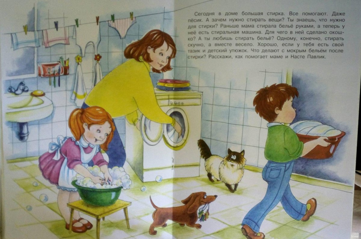 Мамины помощники