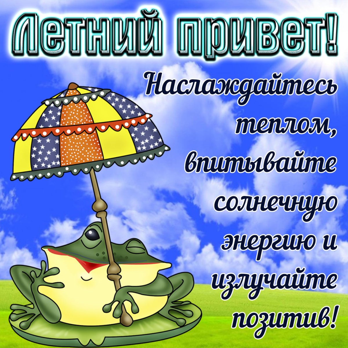 Открытки с добрым утром с зонтиком