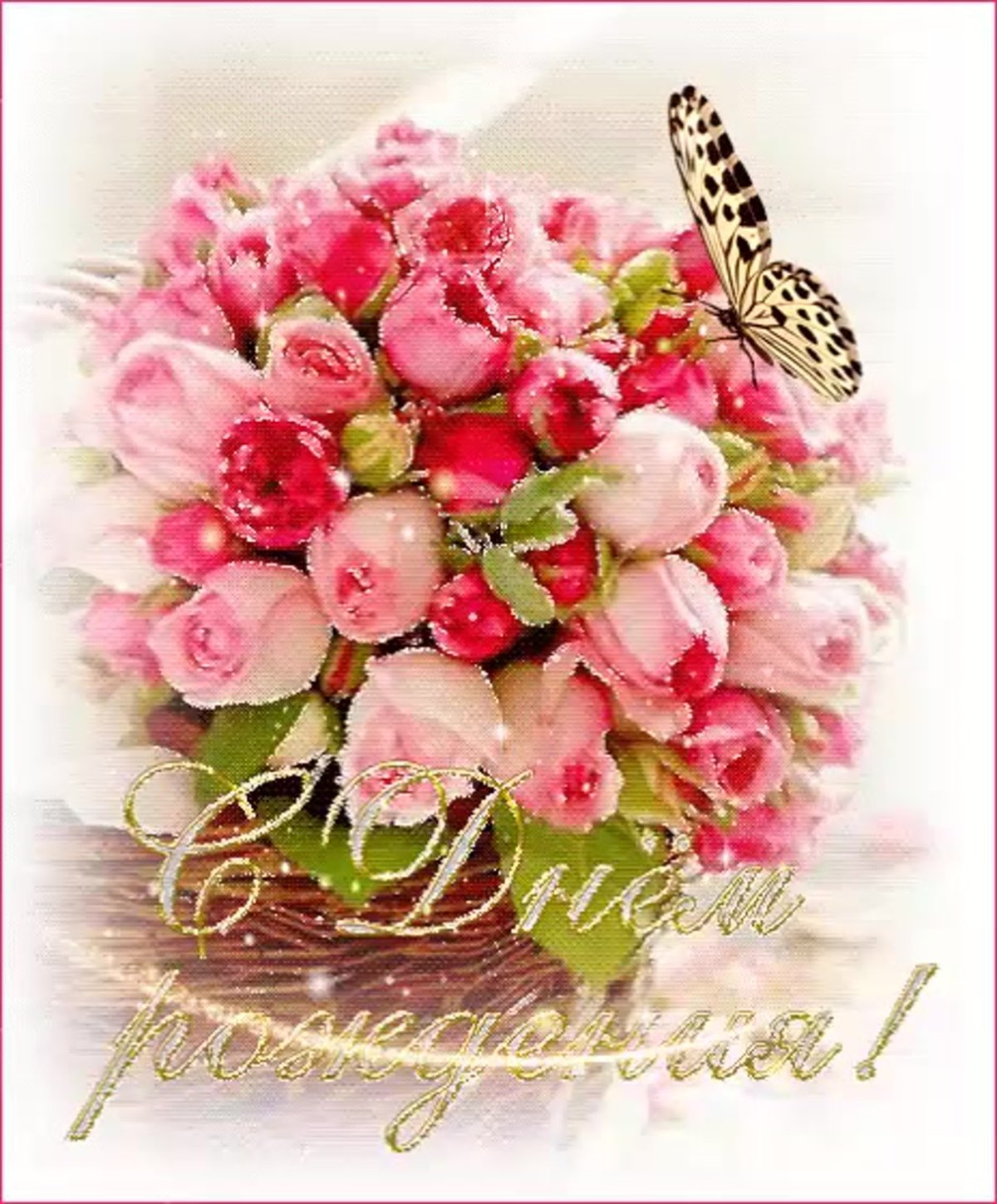 С днём рождения Альфия