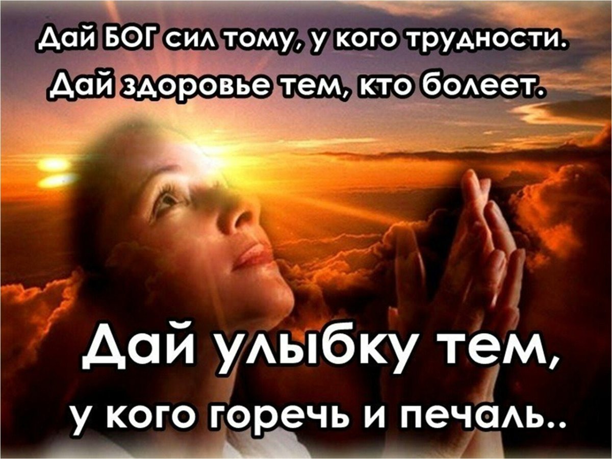 Желаю здоровья!