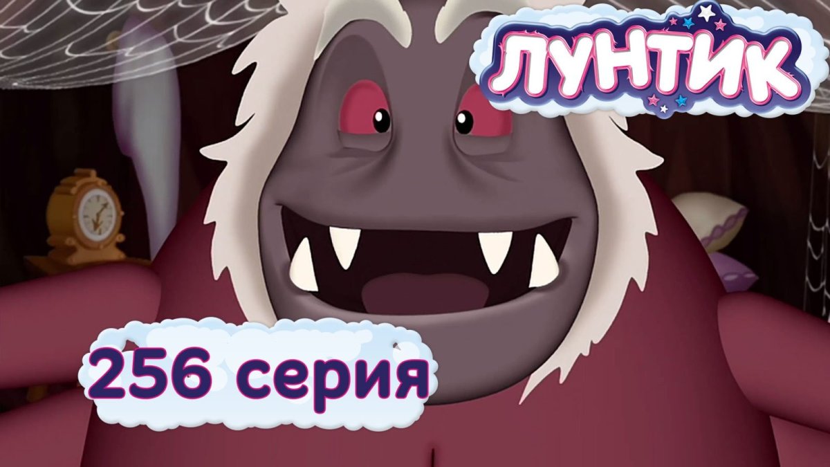 Лунтик гость 47 серия