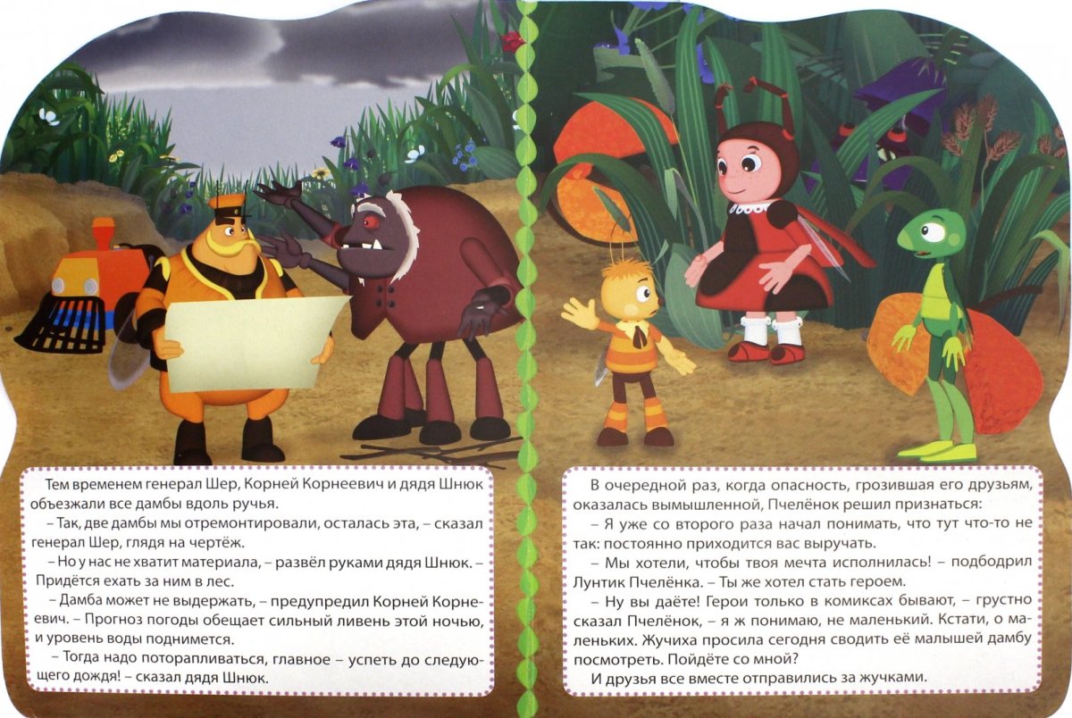 Персонажи Лунтика корней Корнеевич