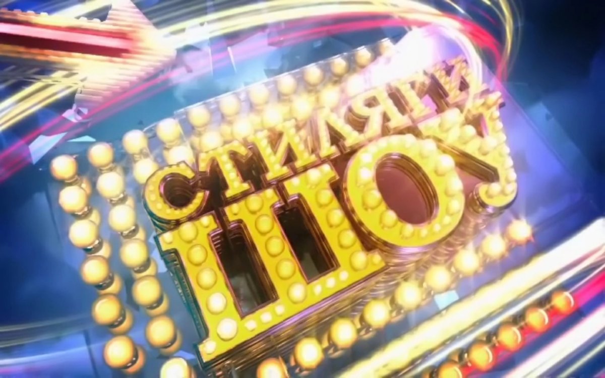 Картинки Говорун шоу