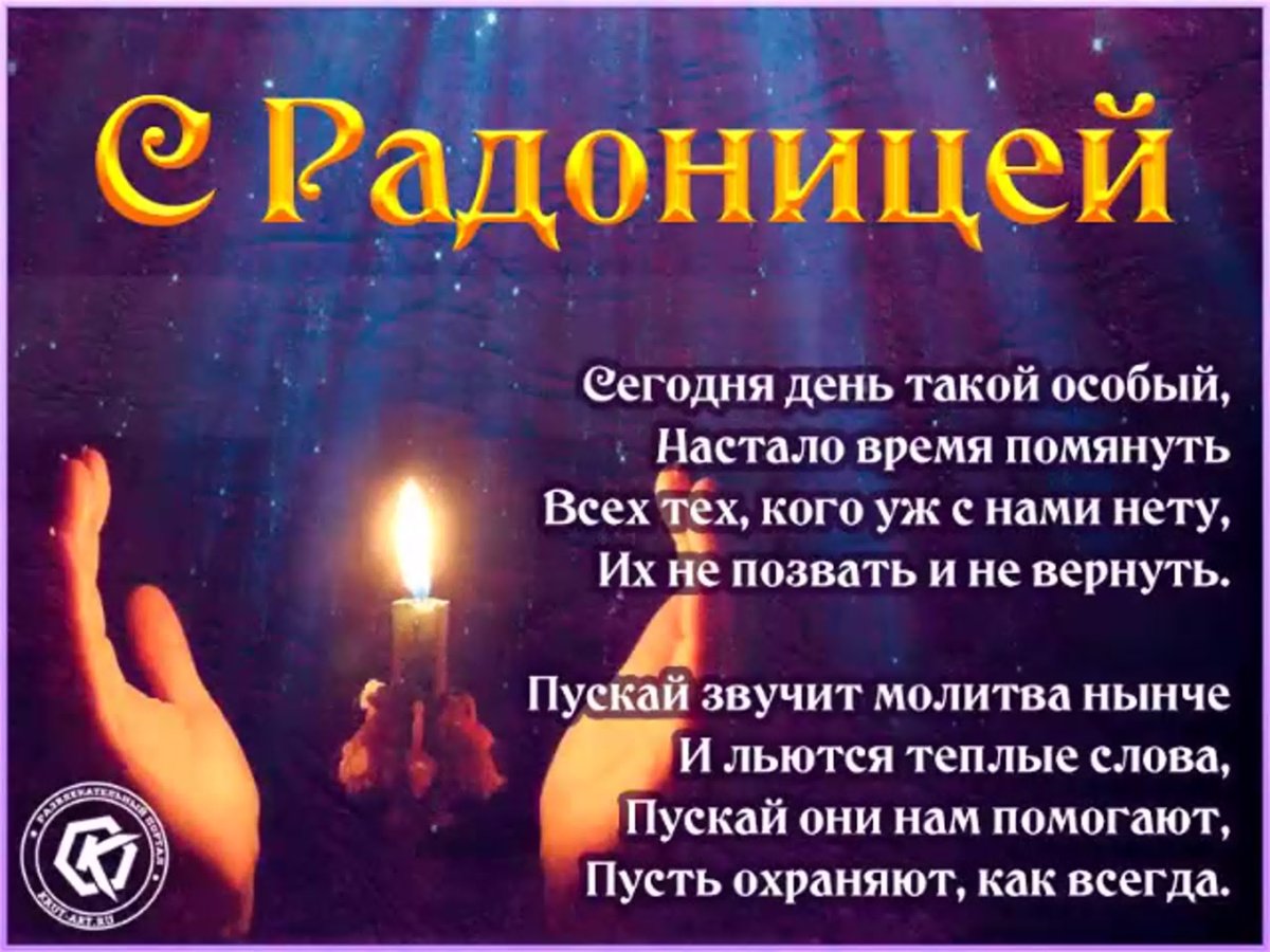 Дмитриевская родительская суббота в 2021