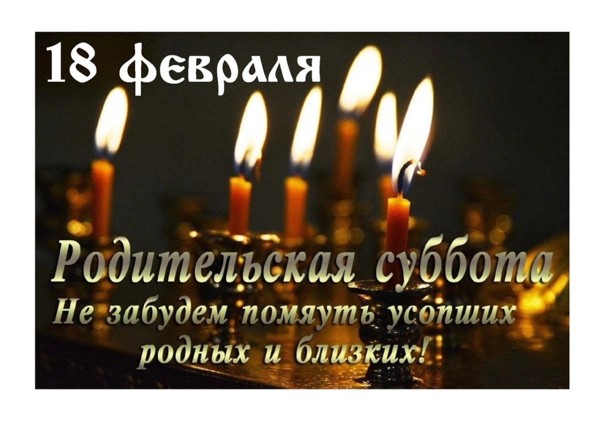 Поминовение усопших воинов