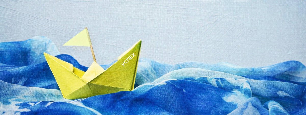 Бумажный кораблик на волнах