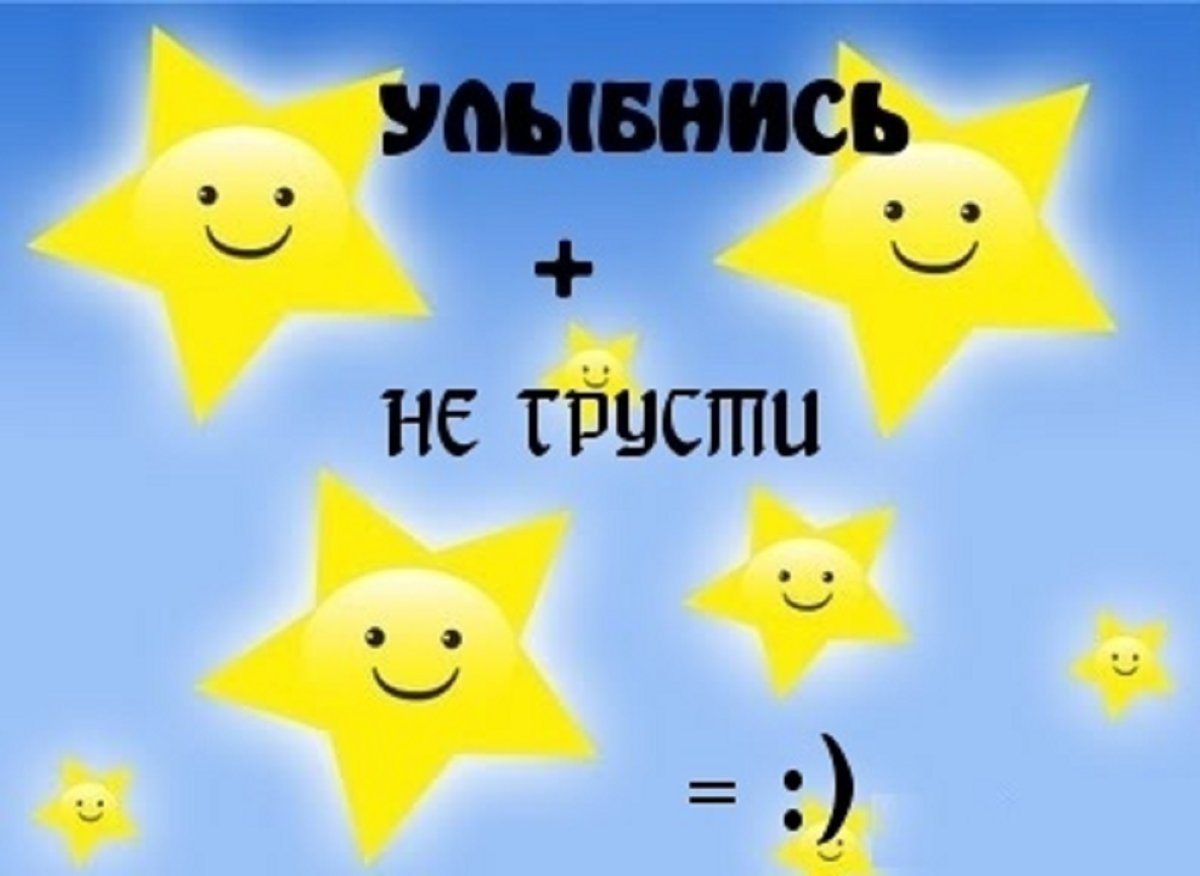 Добрые позитивные мысли