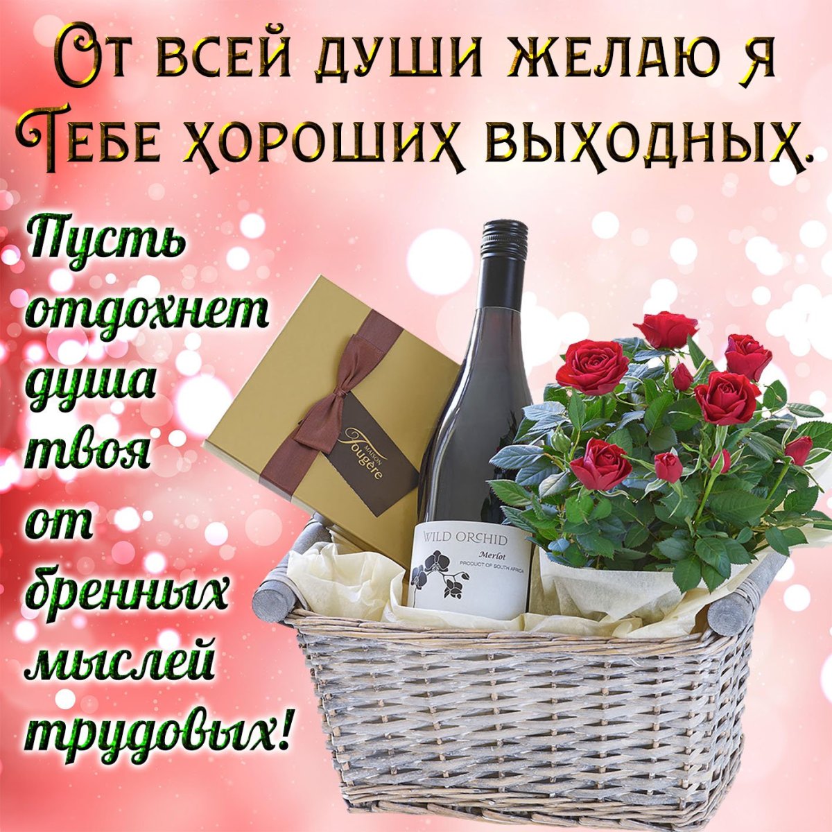 Открытки с пятницей прикольные