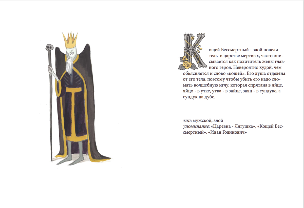 Баба Яга вархаммер