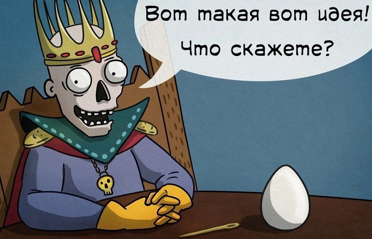 Кощей Бессмертный на белом фоне