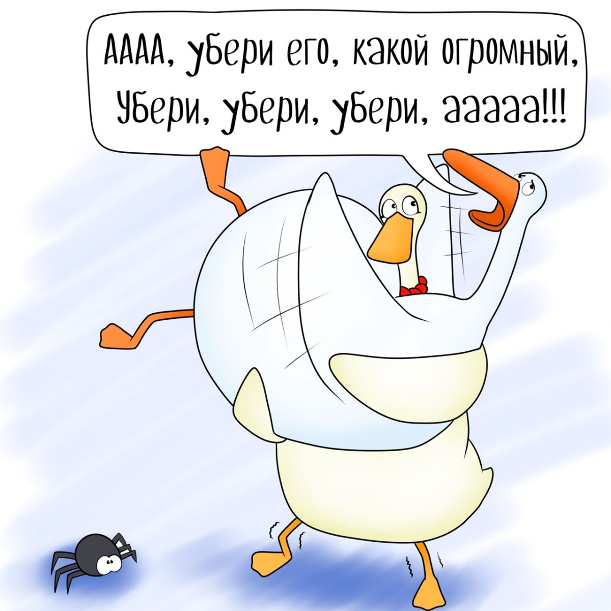 Гусь Гагарик