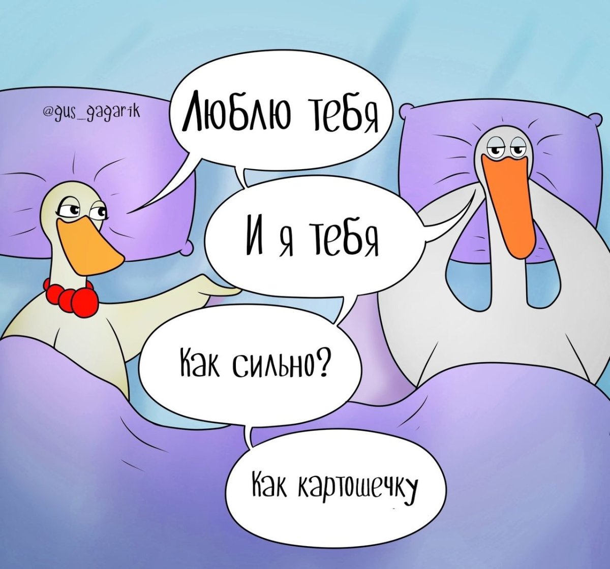 Гусь весельчак Инстаграм