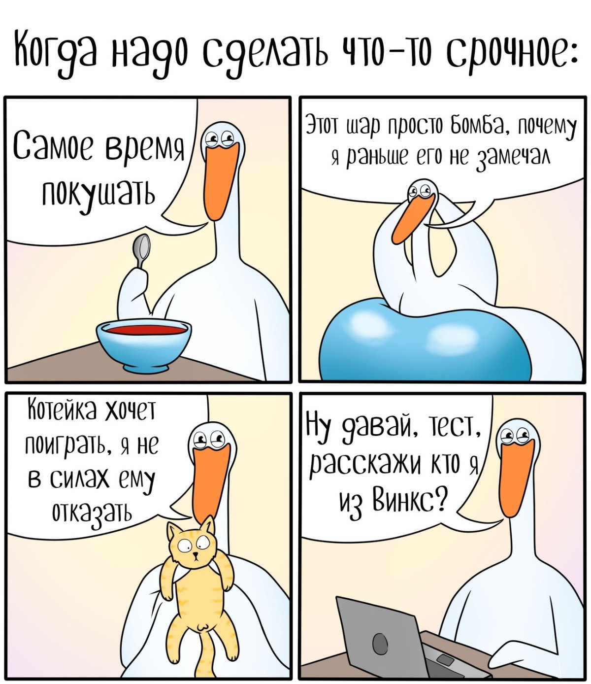 Гусь Гагарик