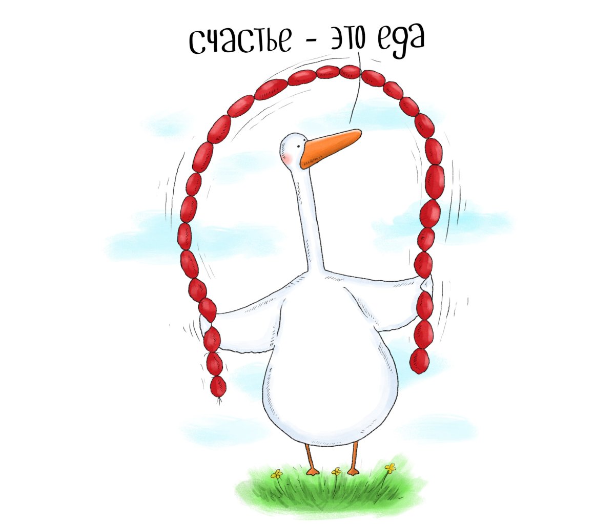 Картинка а вот и в браке