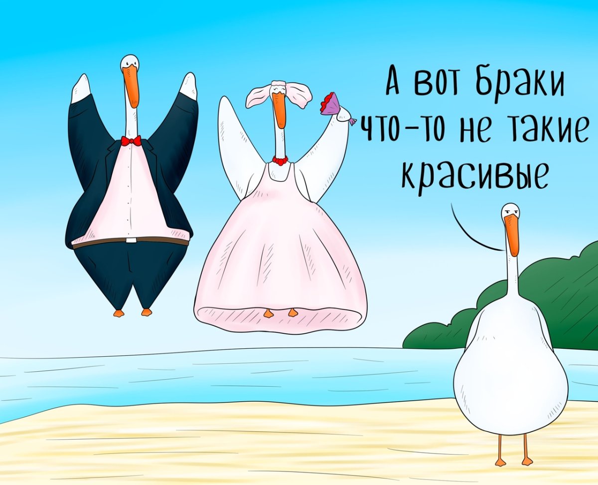 Доброе утро Гусь Гагарик