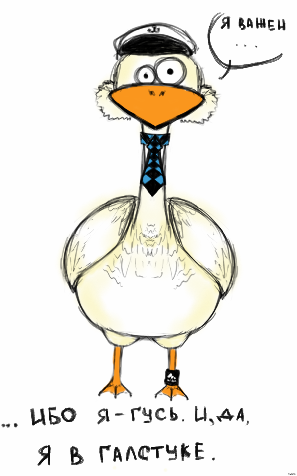 Гусь комикс