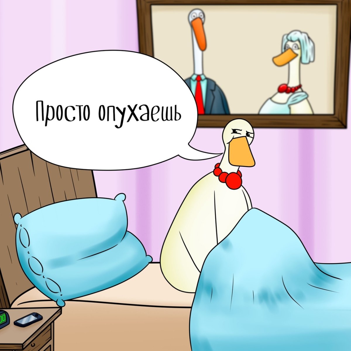 Гуси просеруси