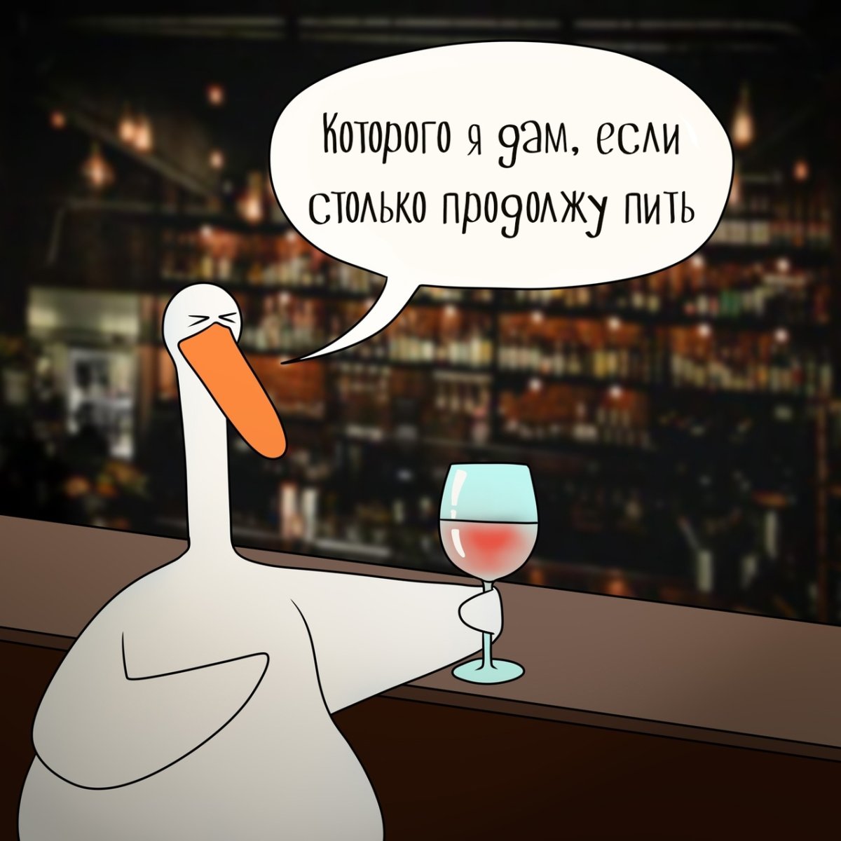 Гусь весельчак Гагарик